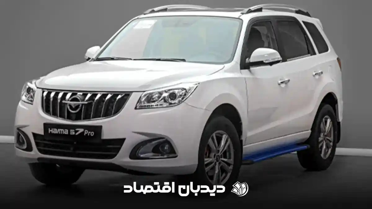 HAIMA S7 PRO