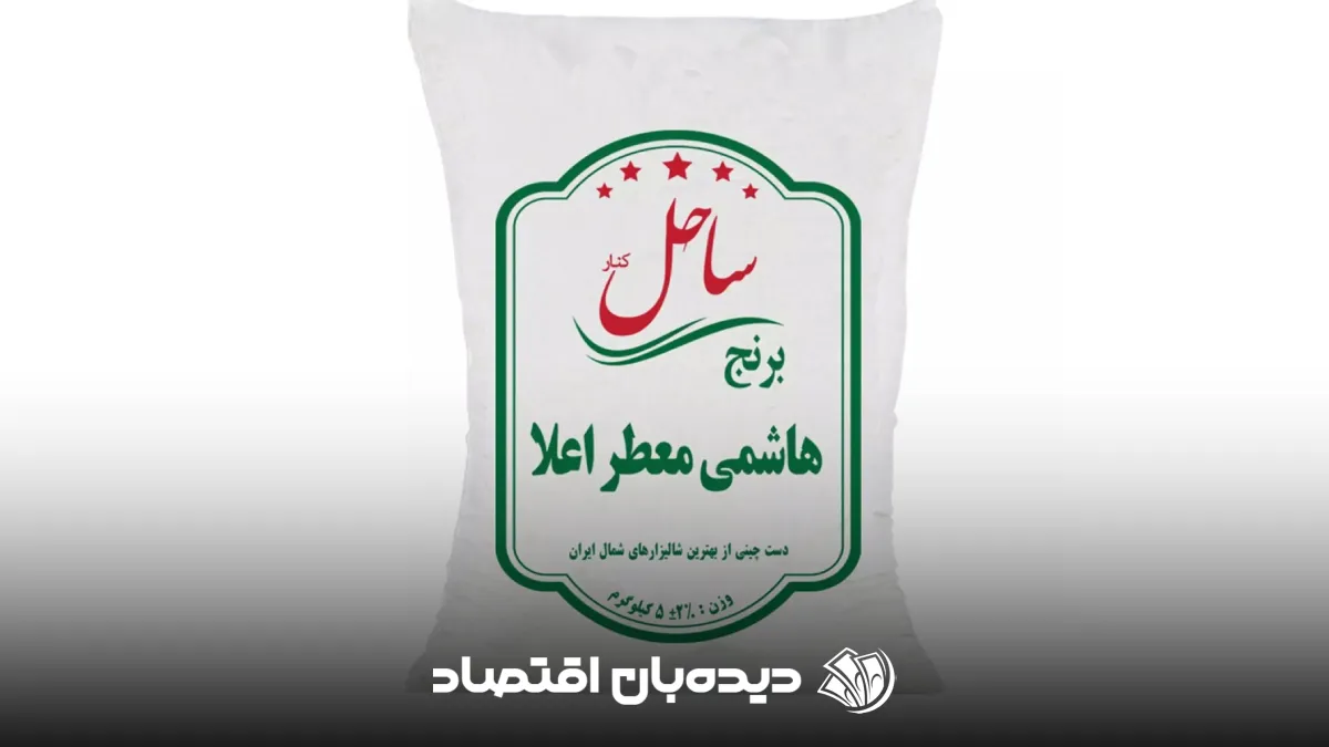 برنج ایرانی