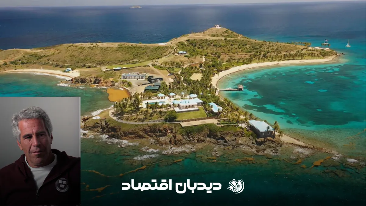 جزیره جفری اپستین