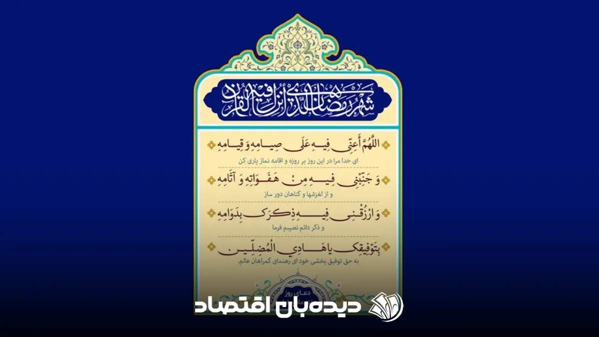 دعای روز هفتم