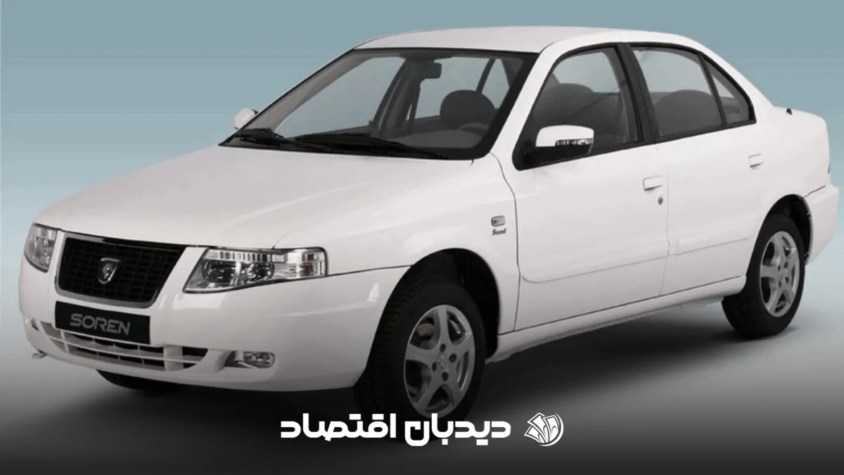 سمند سورن