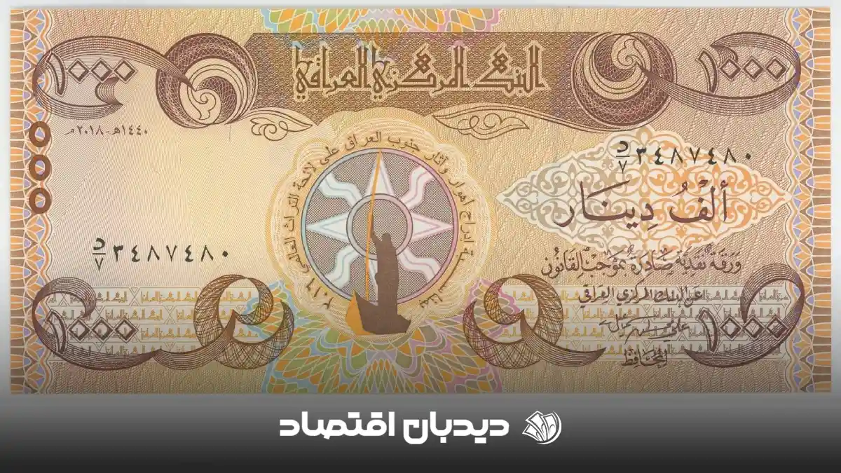 قیمت دینار (1)
