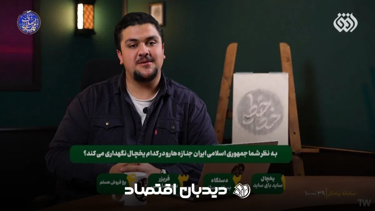 مجری برنامه خط خطی