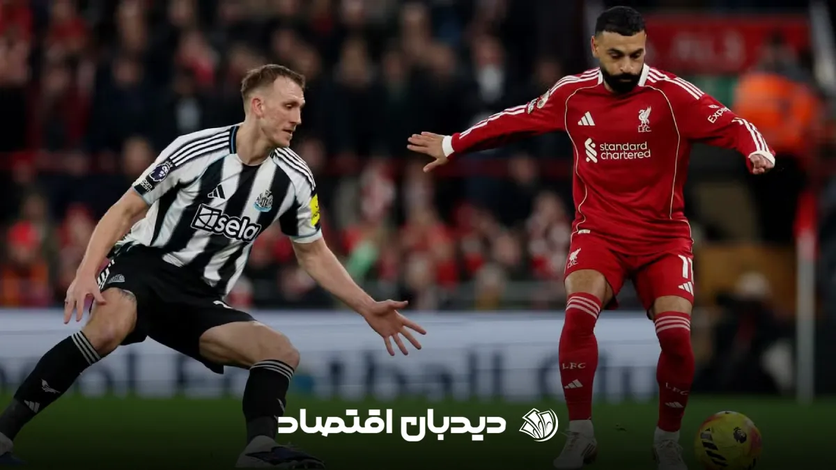 محمدصلاح نیوکاسل