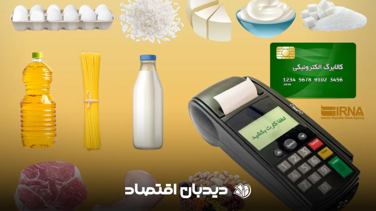 مراکز توزیع کالابرگ