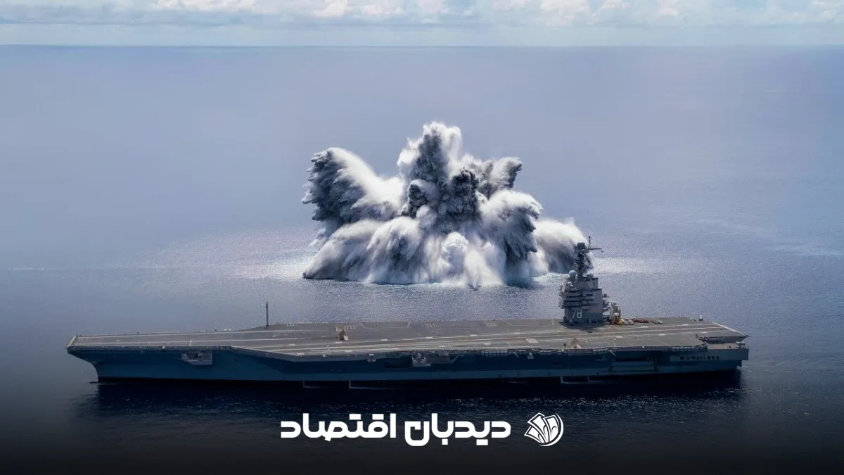 ناور جرالد فورد