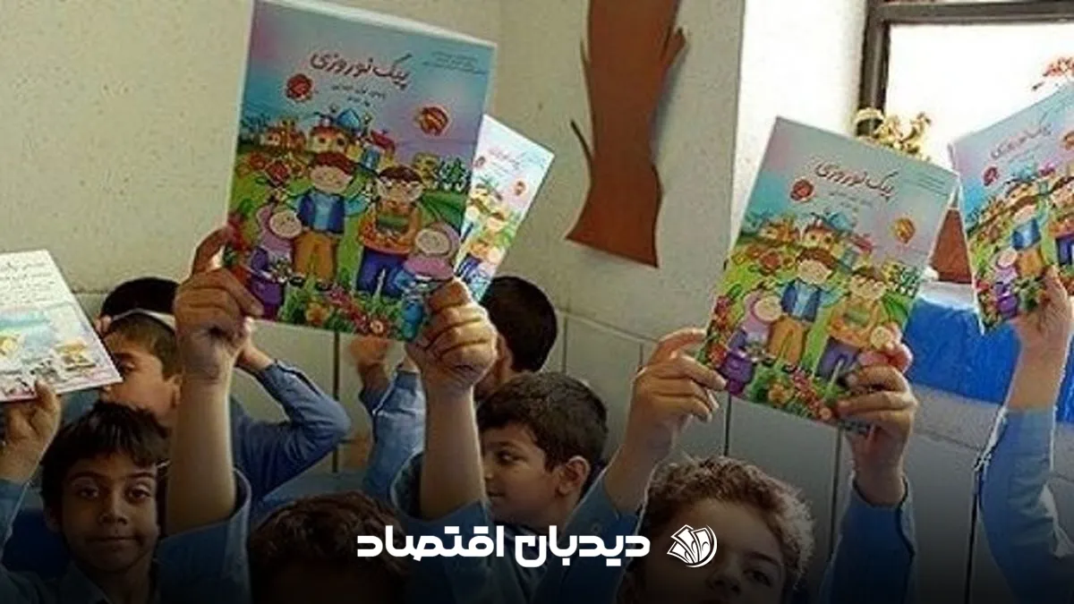 پیک نوروزی