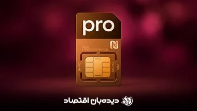 اینترنت پرو (1)