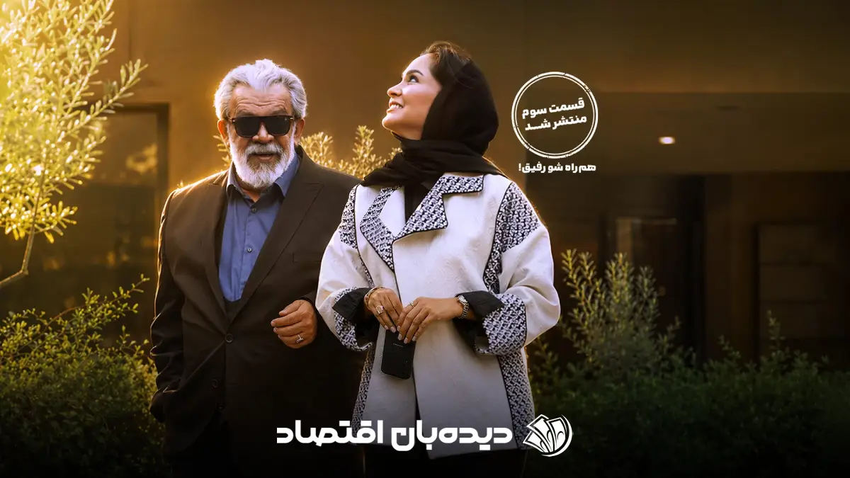 سریال بدنام