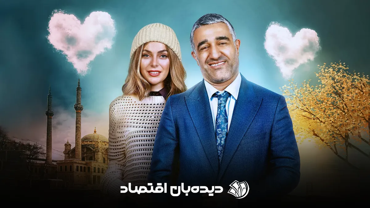 فیلم قسطنطنیه