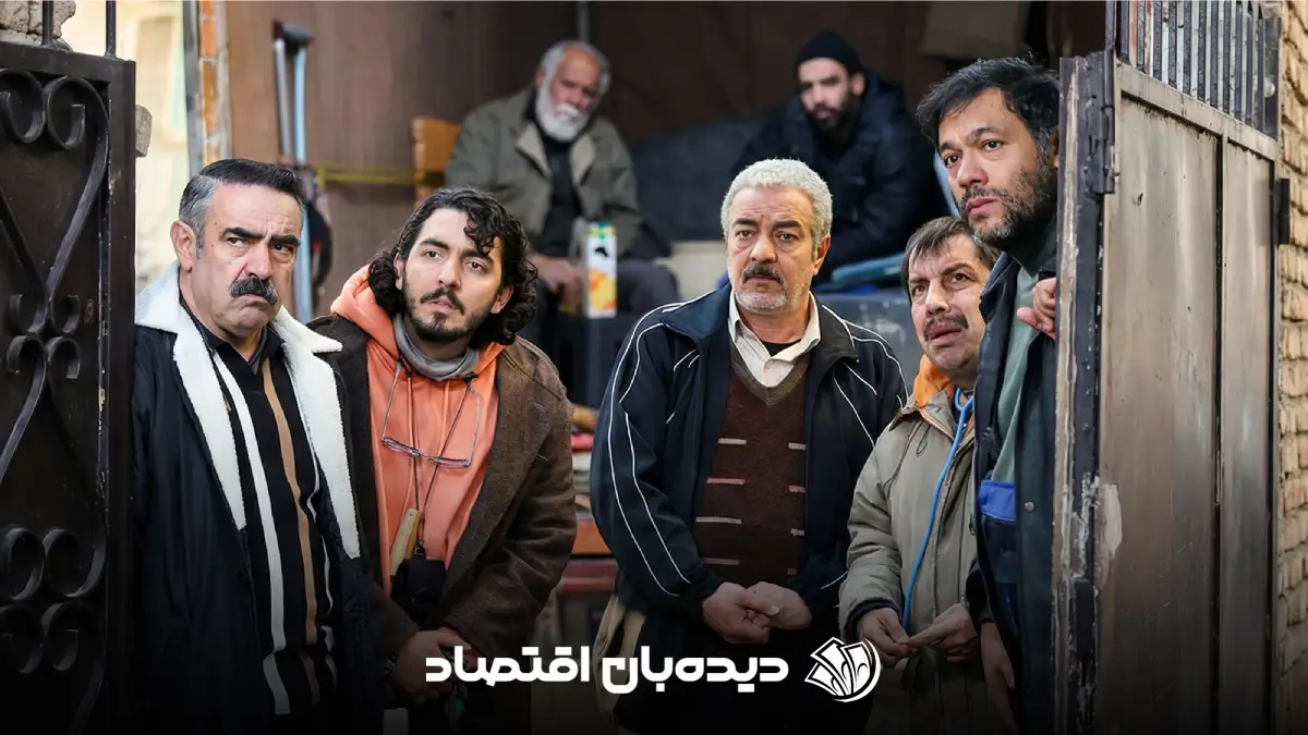 سریال اسباب زحمت سعید آقاخانی