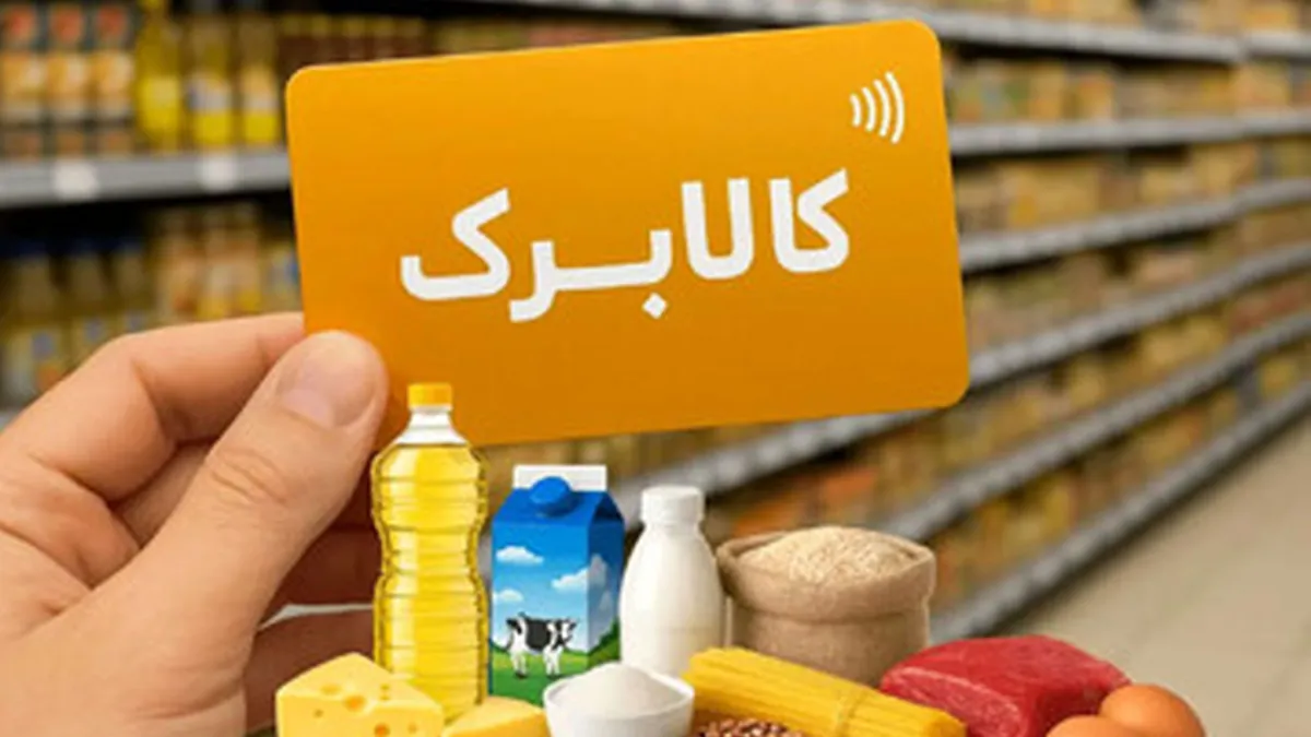 کالابرگ (2)