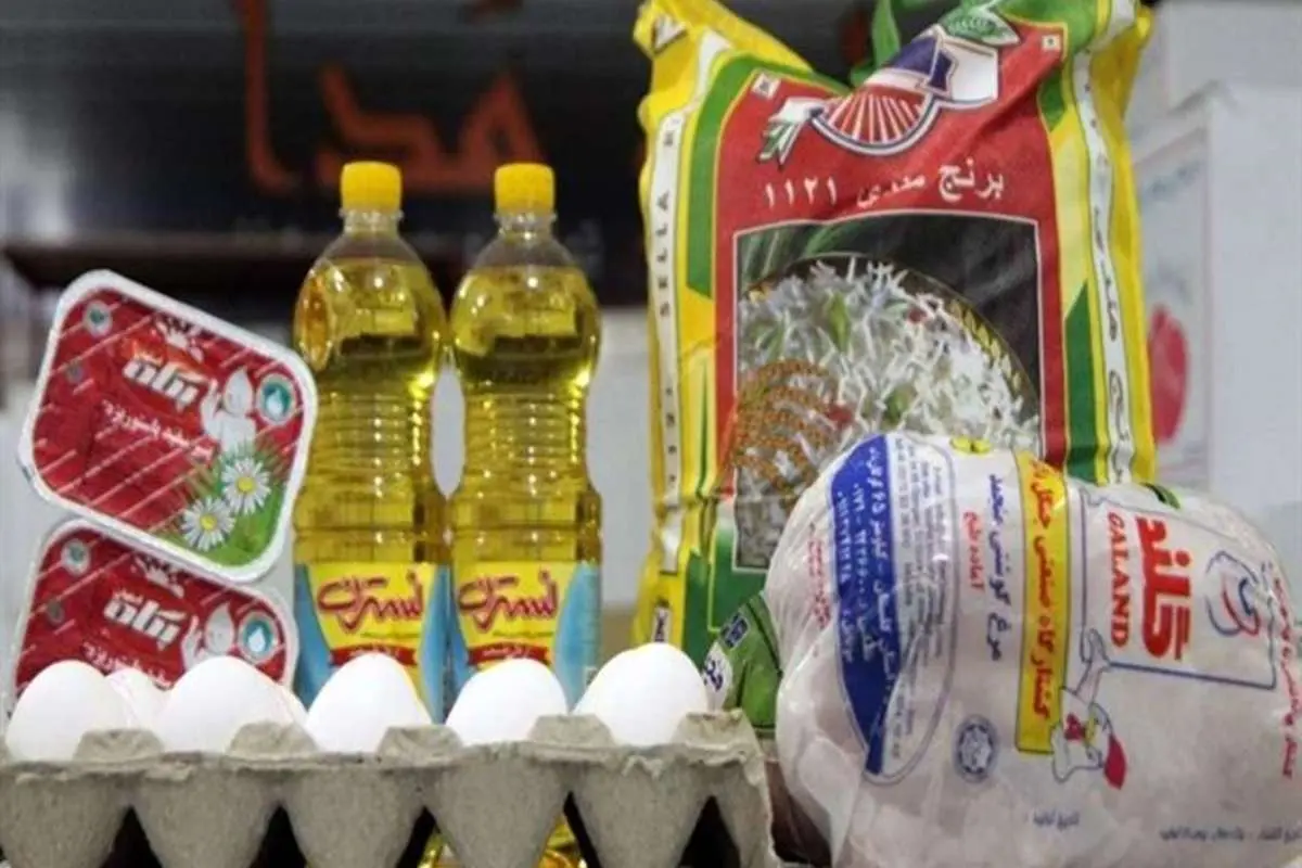 کالاهای اساسی