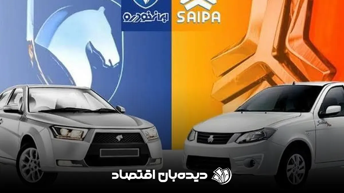 قیمت ایرانخودرو سایپا