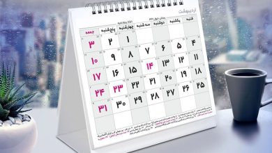 تقویم آبان 1405