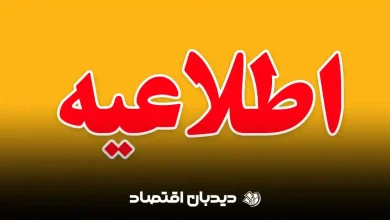 اطلاعیه