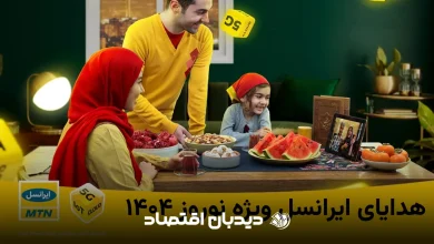 عیدی ایرانسل