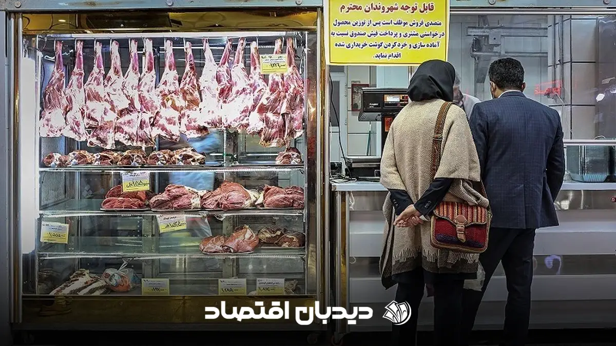 قیمت گوشت