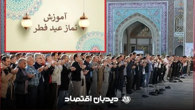 نماز عید فطر