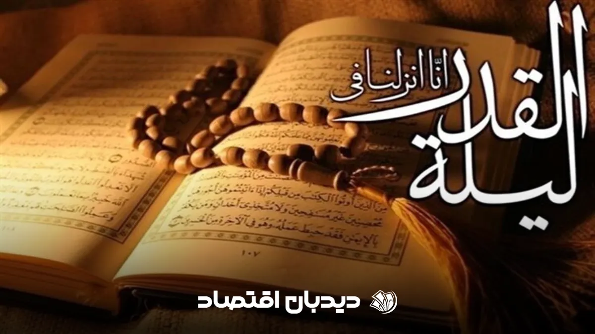 ۲۱ ماه رمضان