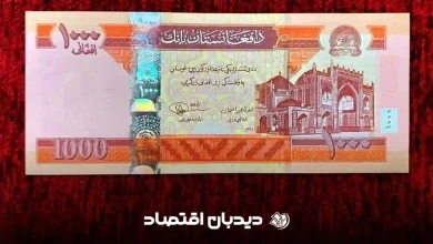 افغانی