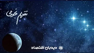 تقویم نجومی
