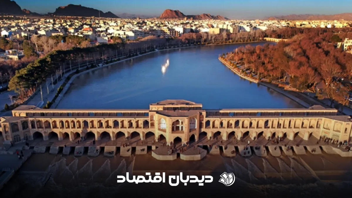 زاینده رود