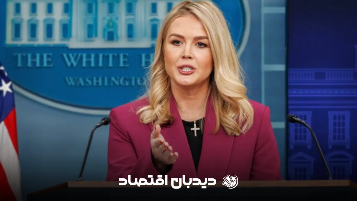 سخنگوی ترامپ
