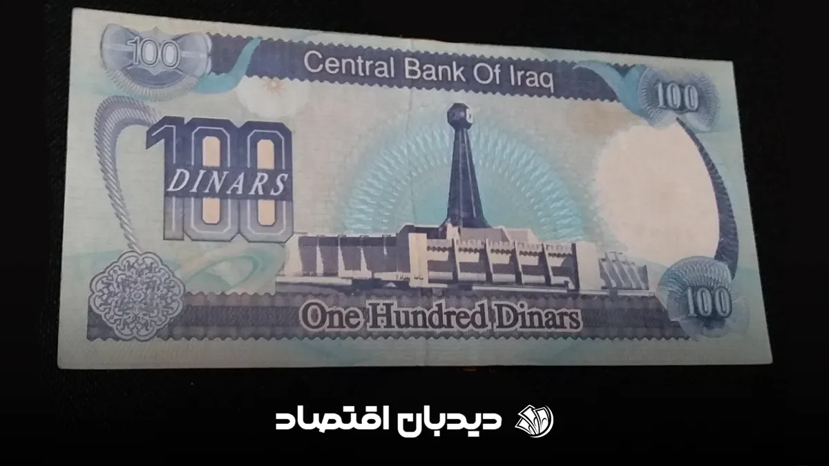 صد دینار عراق