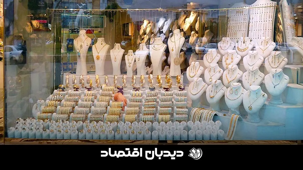 طلا فروشی