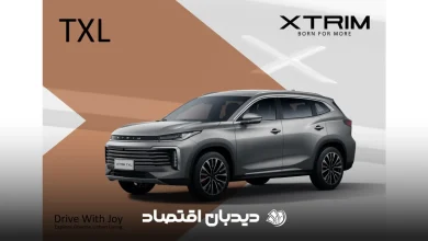 قیمت ایکستریم TXL (1)