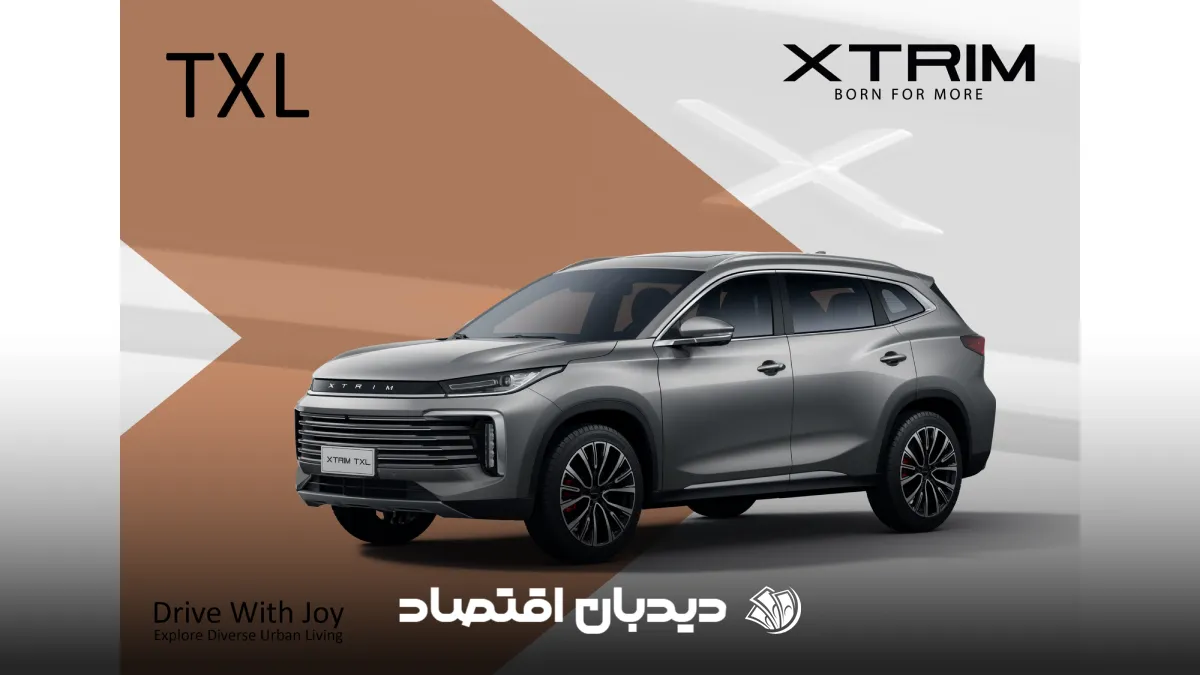 قیمت ایکستریم TXL (1)