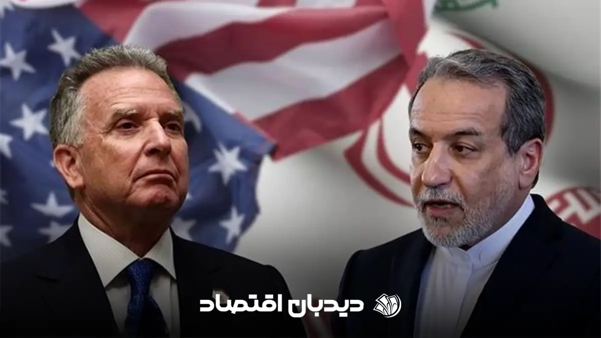 مذاکره ایران و آمریکا