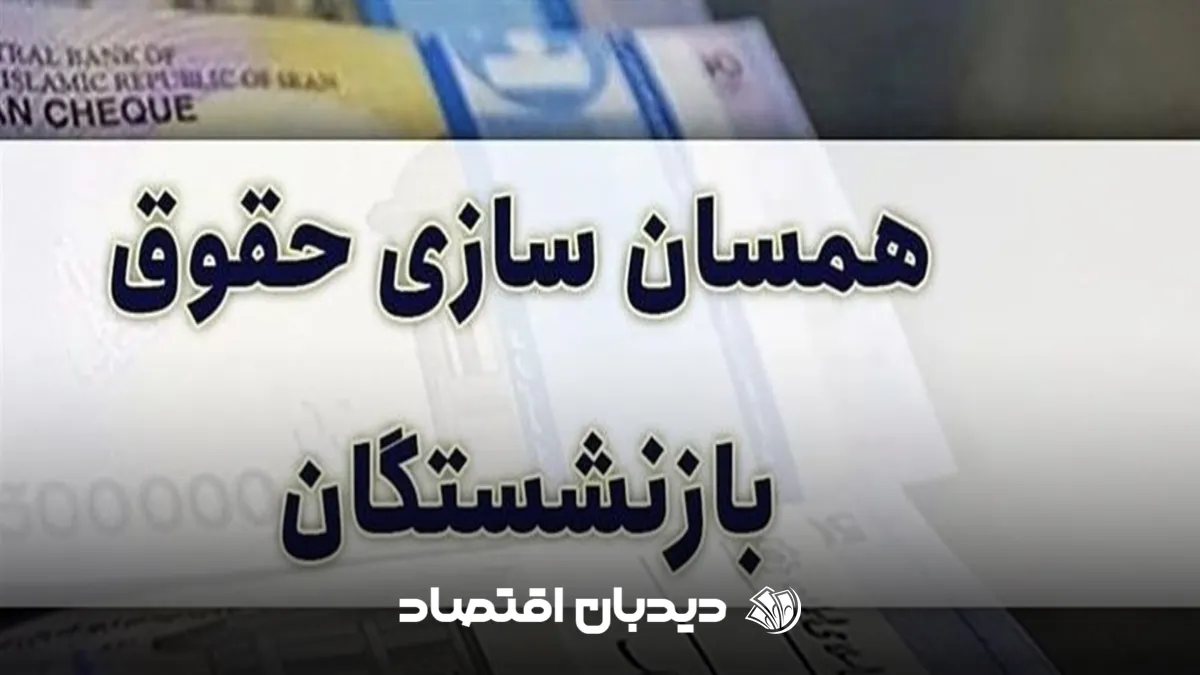 همسازان سازی