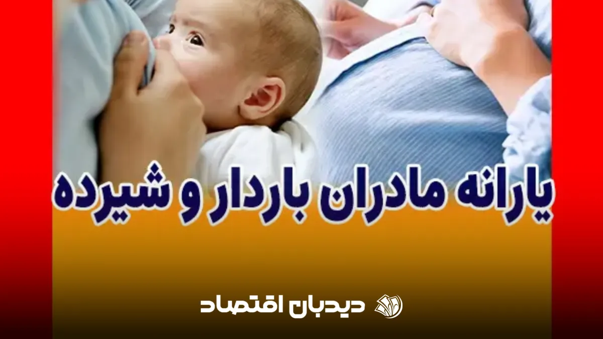 یارانه