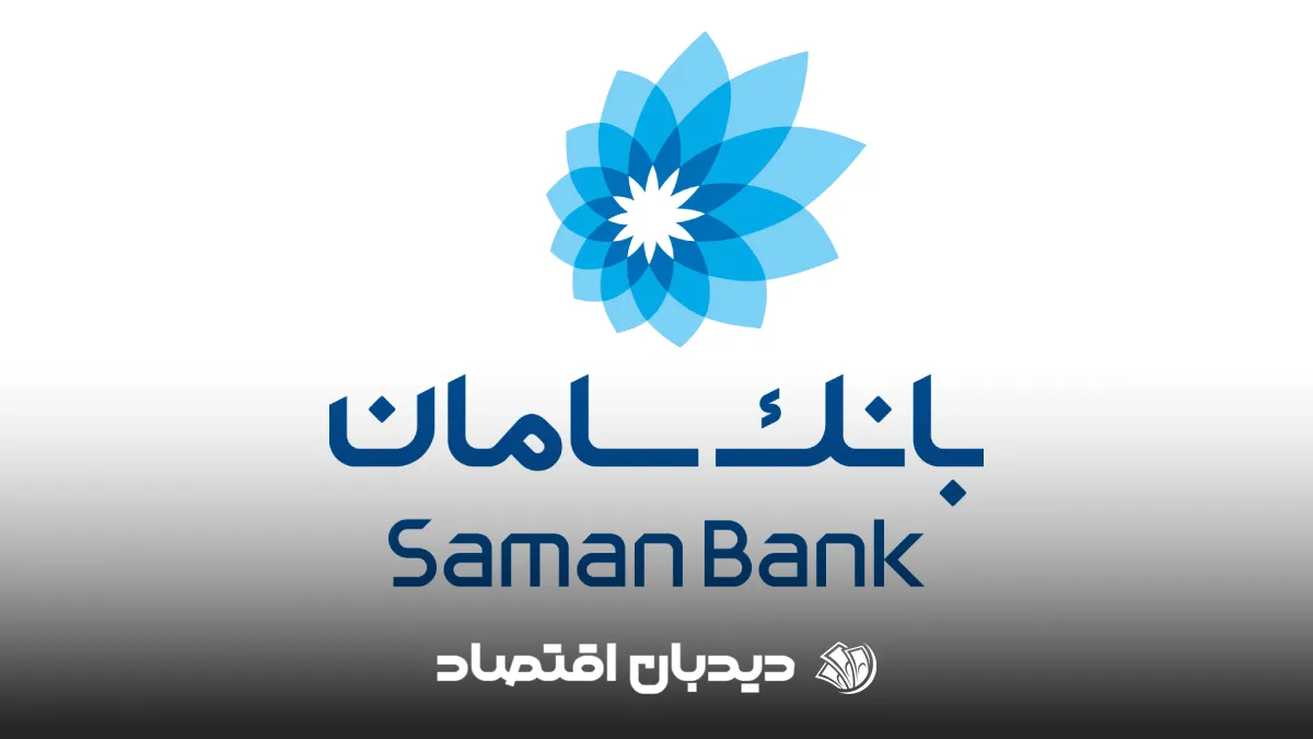 استخدام بانک سامان