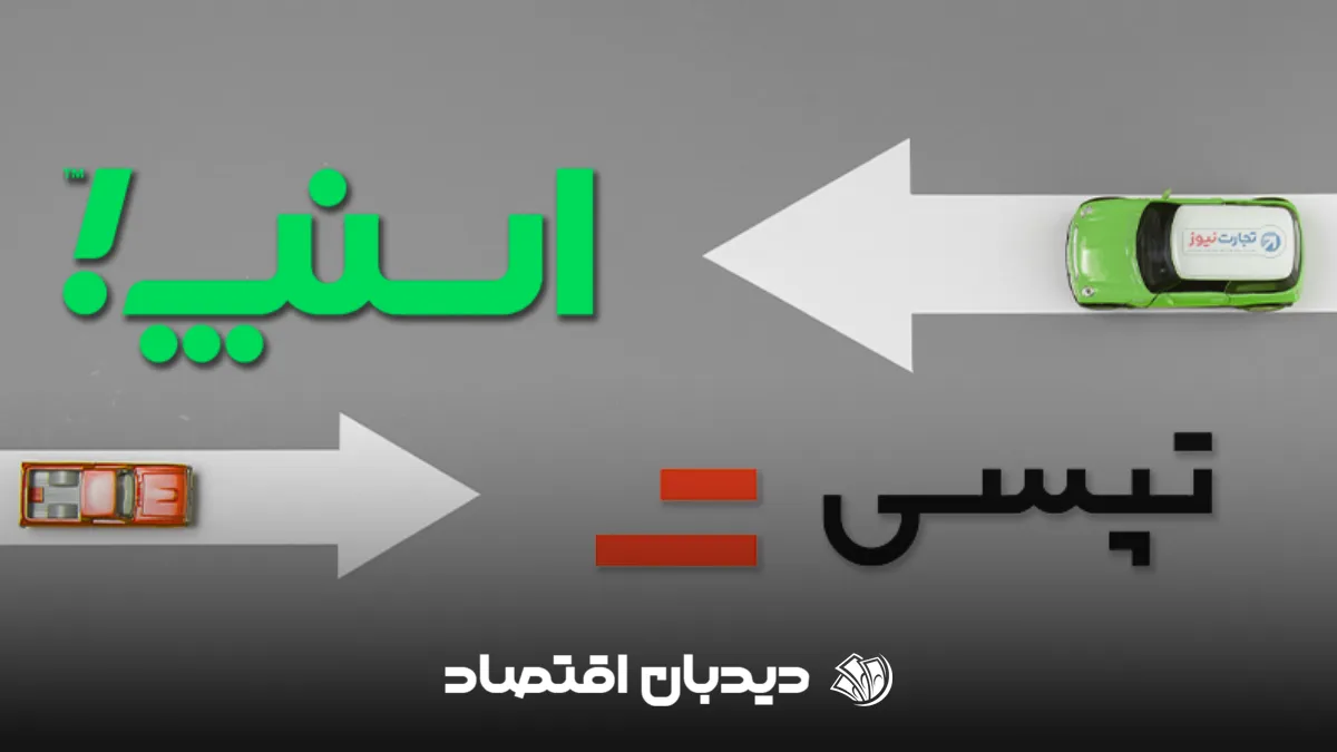 اسنپ و تپسی