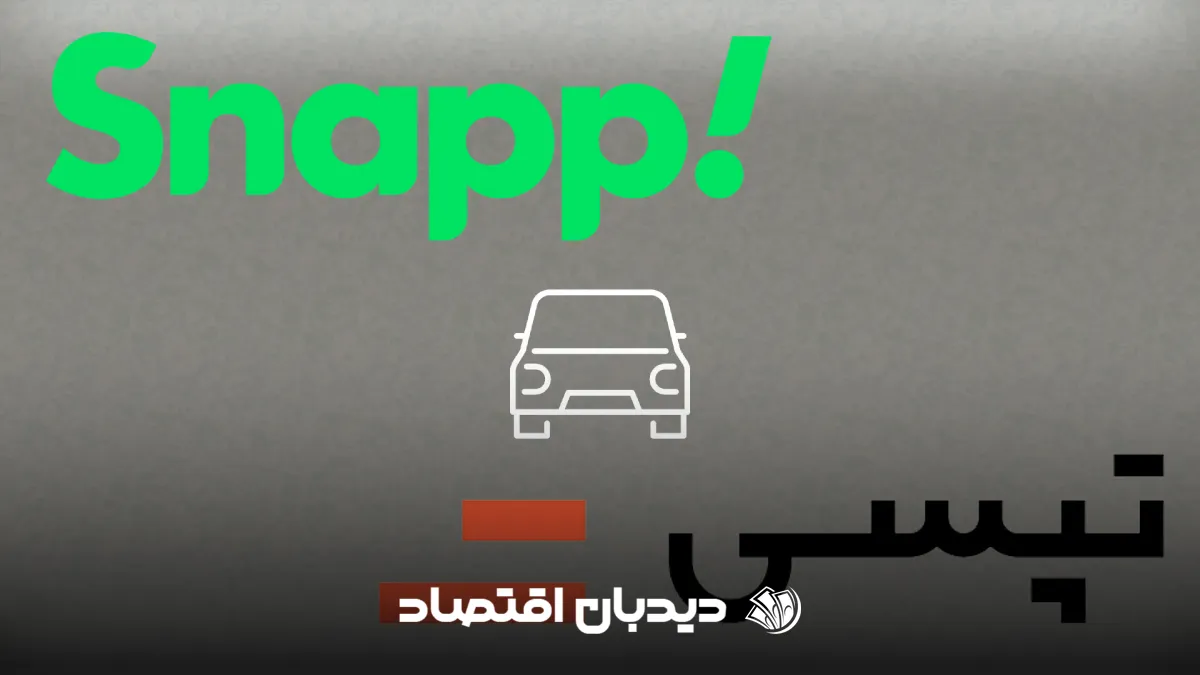 اسنپ