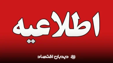 اطلاعیه
