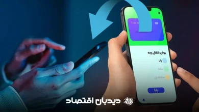 انتقال وجه