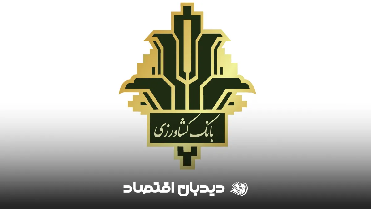 بانک کشاورزی
