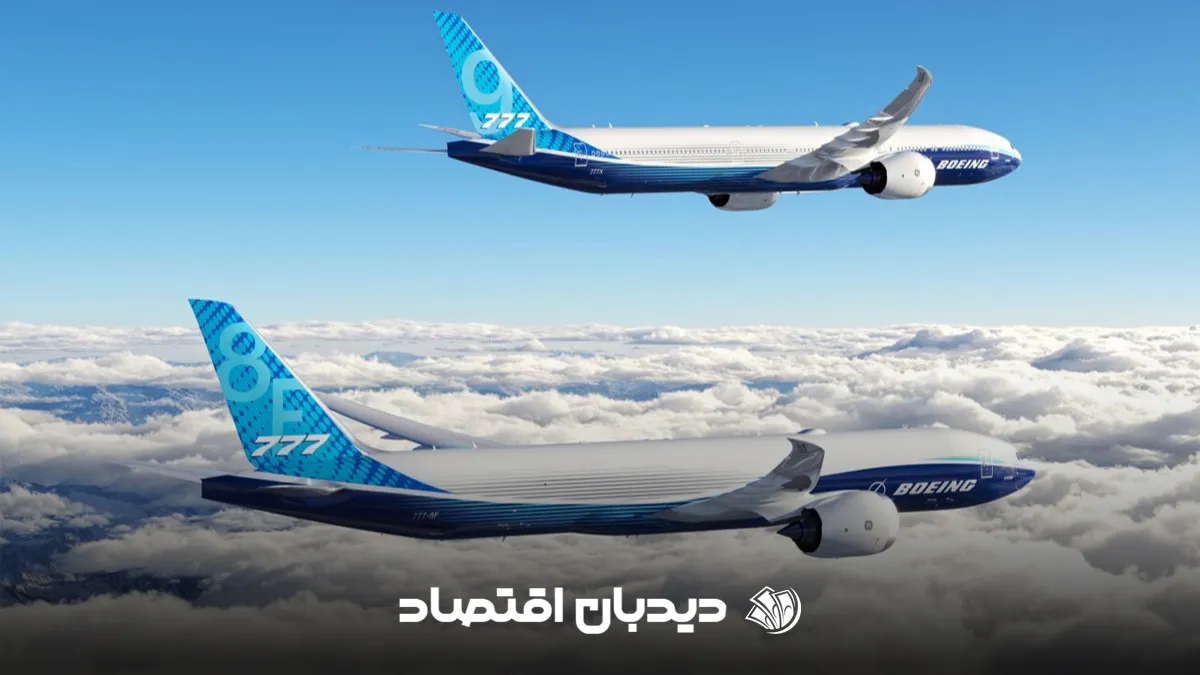 بویینگ