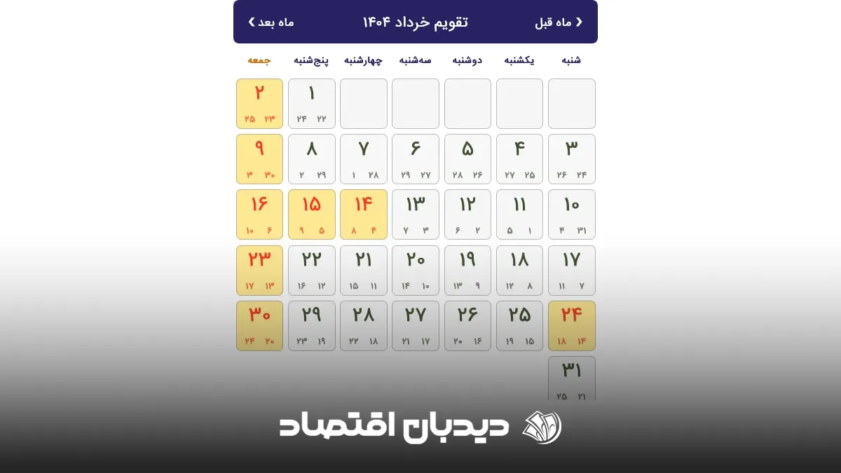 تقویم خرداد