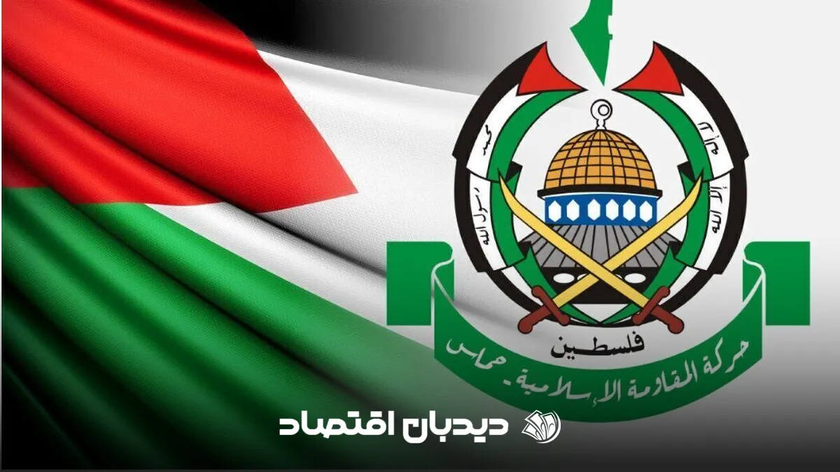 حماس