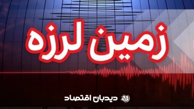 زلزله