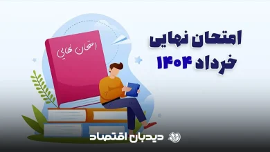 سوالات امتحان نهایی فارسی دوازدهم