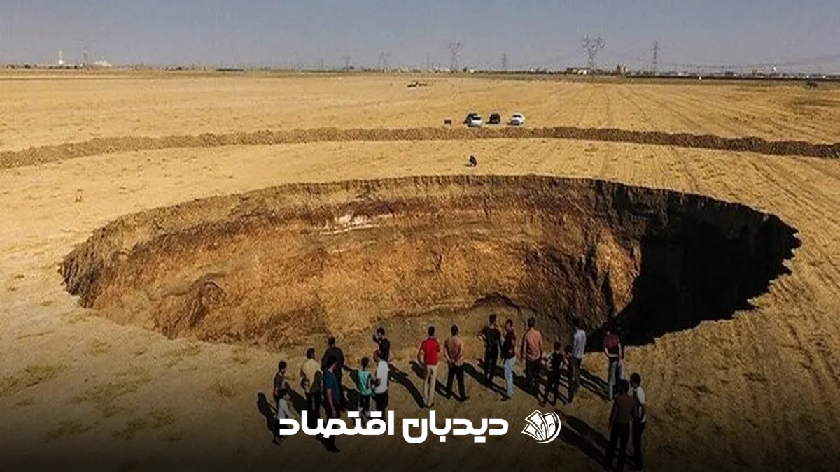 فرونشست زمین