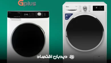 لباسشویی جی پلاس