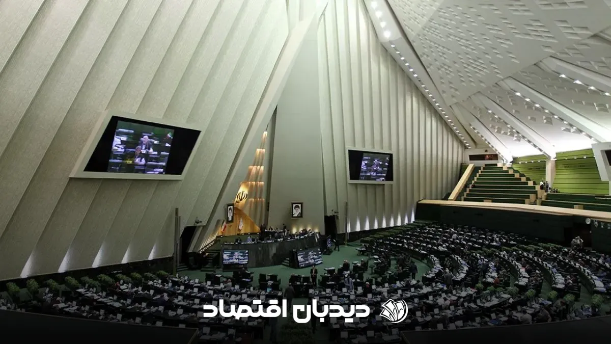 مجلس شورای اسلامی