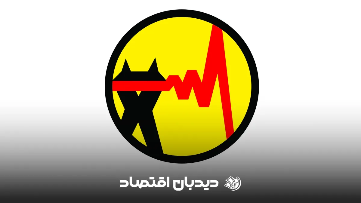 وزارت نیرو